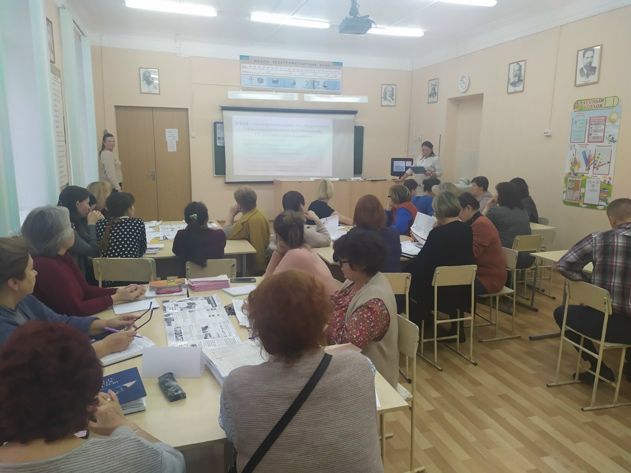 Пед коллектив круг стол